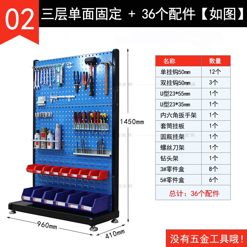 多機能ハードウェアツールラック、ネジ収納ラック、可動金属棚、ホールボード収納ラック、ホールマテリアルラック|undefined