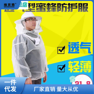 Beekeeping Protective Suit Full Set Breathable Half-Body Bee Handling Clothing Protective Honey Harvesting Clothing