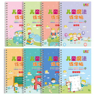 Pen Control Practice Copybook Children's Pen Control Training Pupils Pen Hard Pen Digital Drawing Red Groove Kindergarten Practice Copybook