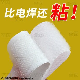 Double-Sided Velcro with Adhesive Backing Curtain Adhesive Strip Door Curtain Mother Adhesive Strip Self-Adhesive Tape Adhesive Strip Hook and Loop Fastener
