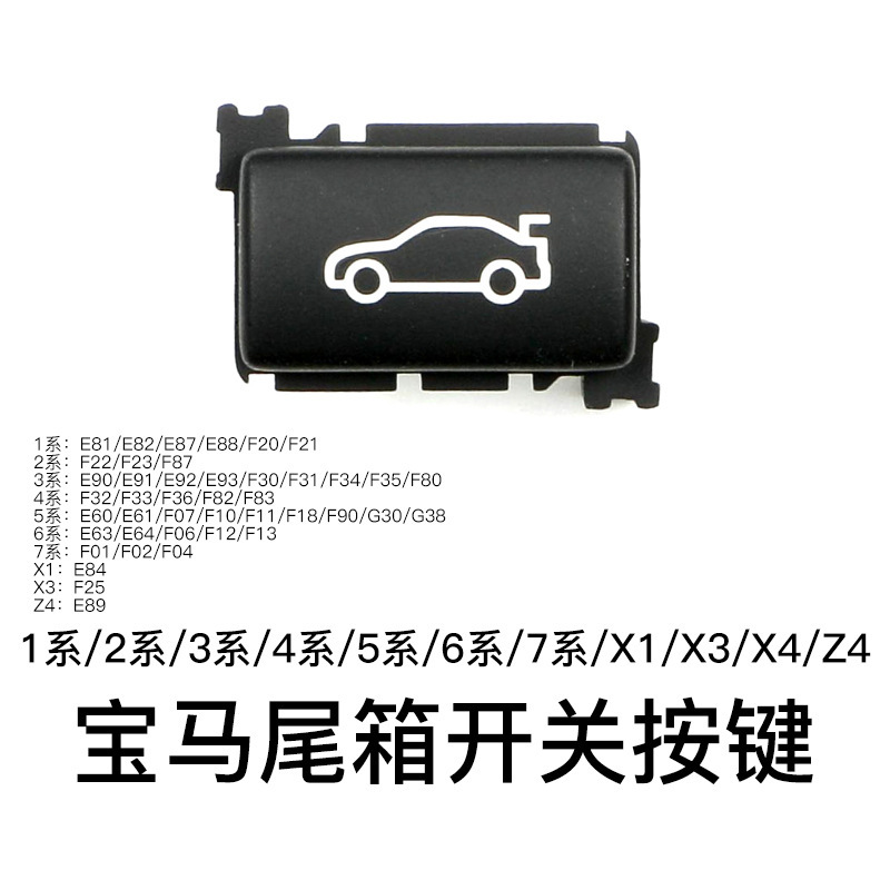 Suitable for Bmw 1234567 Series X1X3 Trunk Button Assembly 5 Series 3 Series Trunk Switch Replacement Assembly