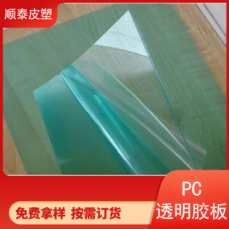 透明なPCのゴム板は保護フィルムの工事のプラスチック板を貼って、工場の自営の現物を裁断して供給することができます。|undefined