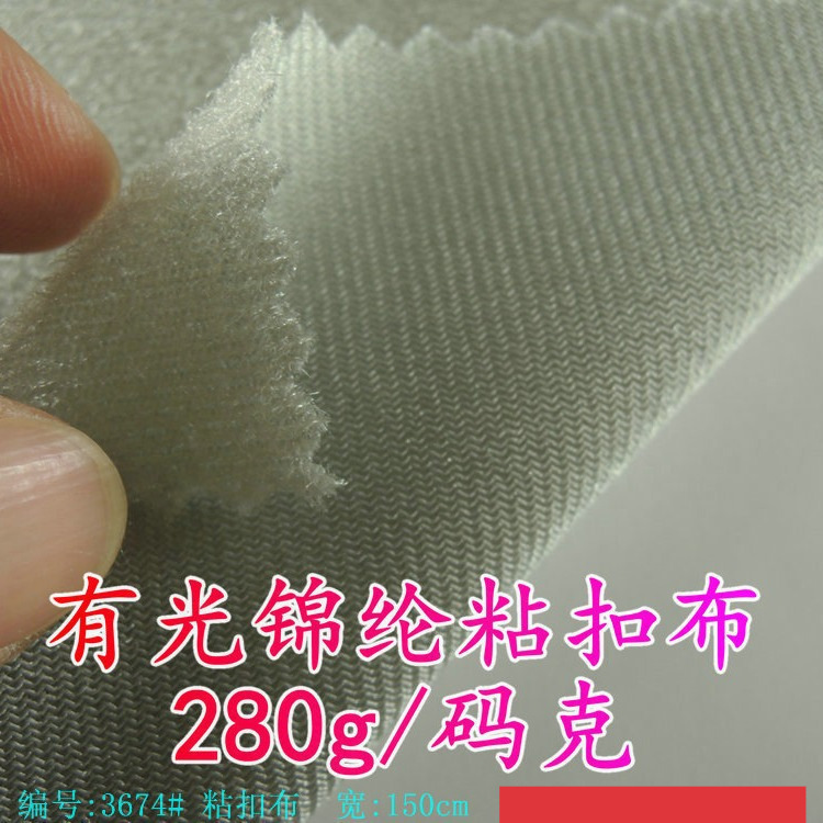 有光锦纶粘扣布280g/码克磨术布 台湾尼龙高强吸湿排汗起毛布现货