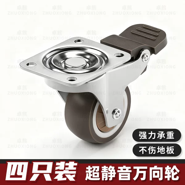 Ultra-Quiet Universal Wheel Flatbed Stroller Caster Special Thickeneded Rubber Furniture Heavy Objects Moving Smoothly and Bearing