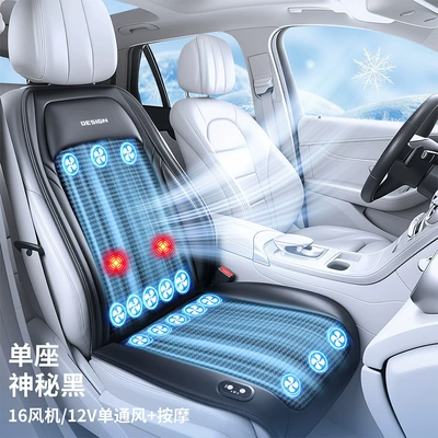 Multi-function pad | Breeze Breathable Heat Dissipation Cooling - 16-fans-start-and-stop-massage-mysterious-black