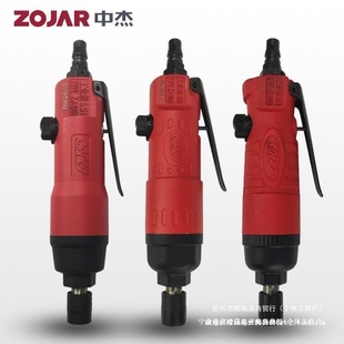 Pneumatic screwdriver 5H6H wind batch 2061 industrial grade woodworking tool screwdriver screwdriver 8H
