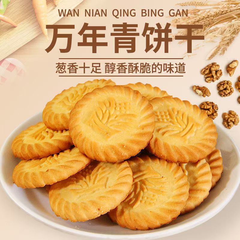 Sucrose-free Wannian Biscuits, Chives Flavor Cake Flavor Middle-aged and Elderly-free Sugar Snacks Wholesale