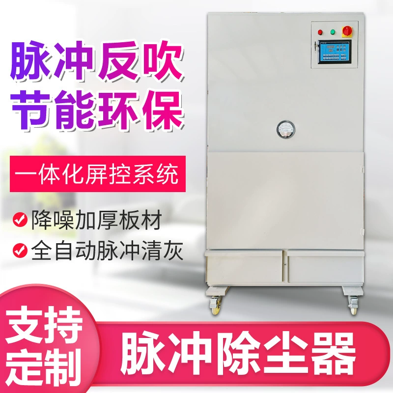 Юмэй очистки завод прямой промышленный шкаф Точильщик Сборника Пыли Импульсный Фильтр патрон Сборника Пыли собрания металлической пыли