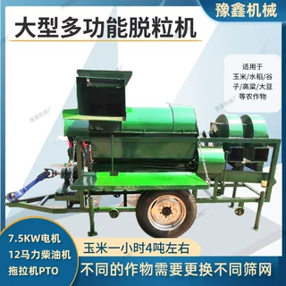 大型多功能脱粒机  玉米脱粒机水稻 大豆 谷子 高粱 家用打棒子机