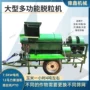 大型多功能家用打棒脱粒机