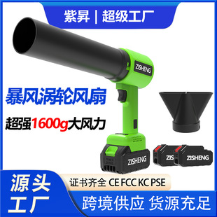 Industrial High-Power Electric Blower for Foreign Trade, Powerful Blower for Blowing Ash and Leaves