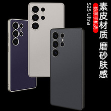 适用三星S25Ultra手机壳25Edge金属漆素皮全包S24U防摔保护套跨境