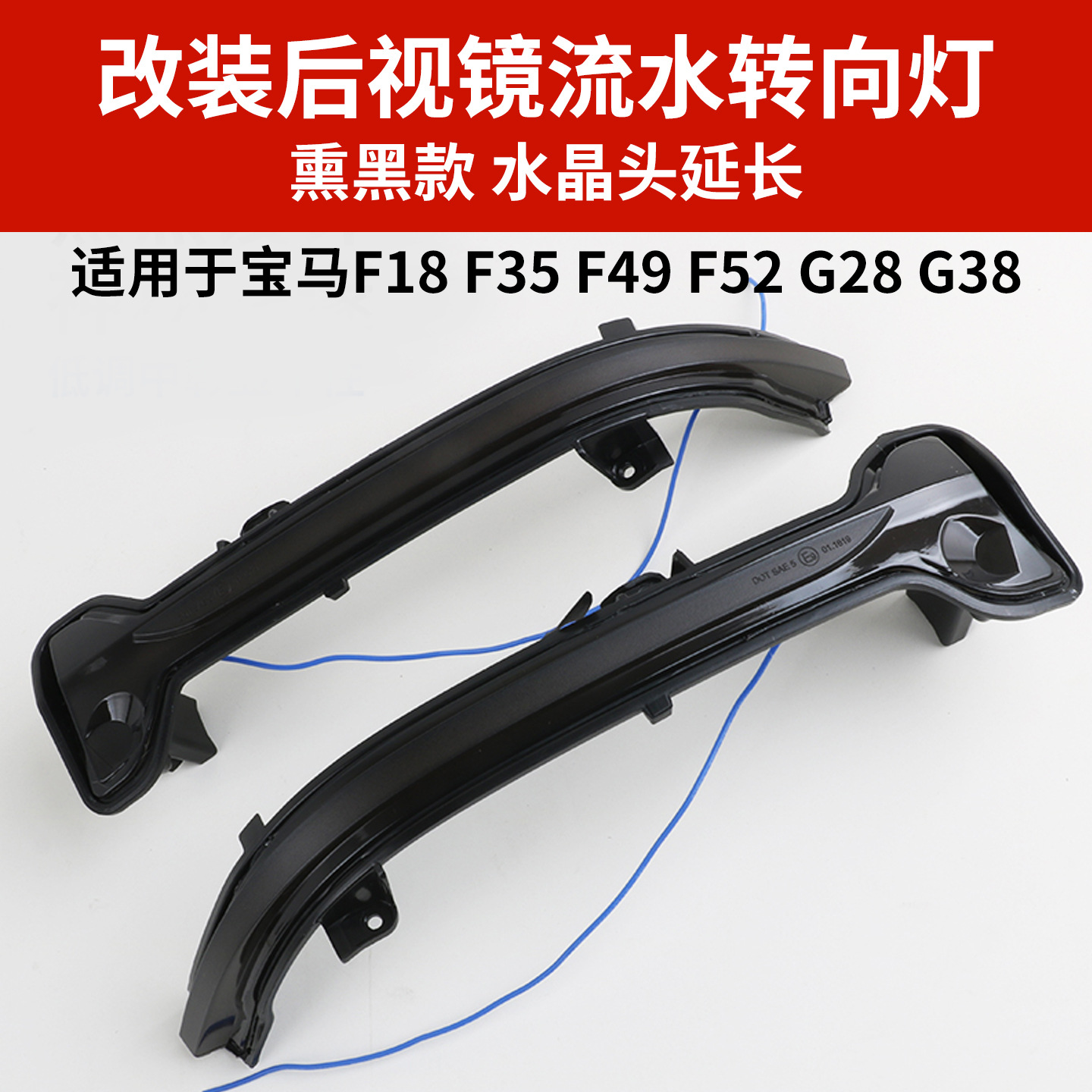 Динамические указатели поворота в зеркала BMW (F18, F35, F49, F52, G28, G38)