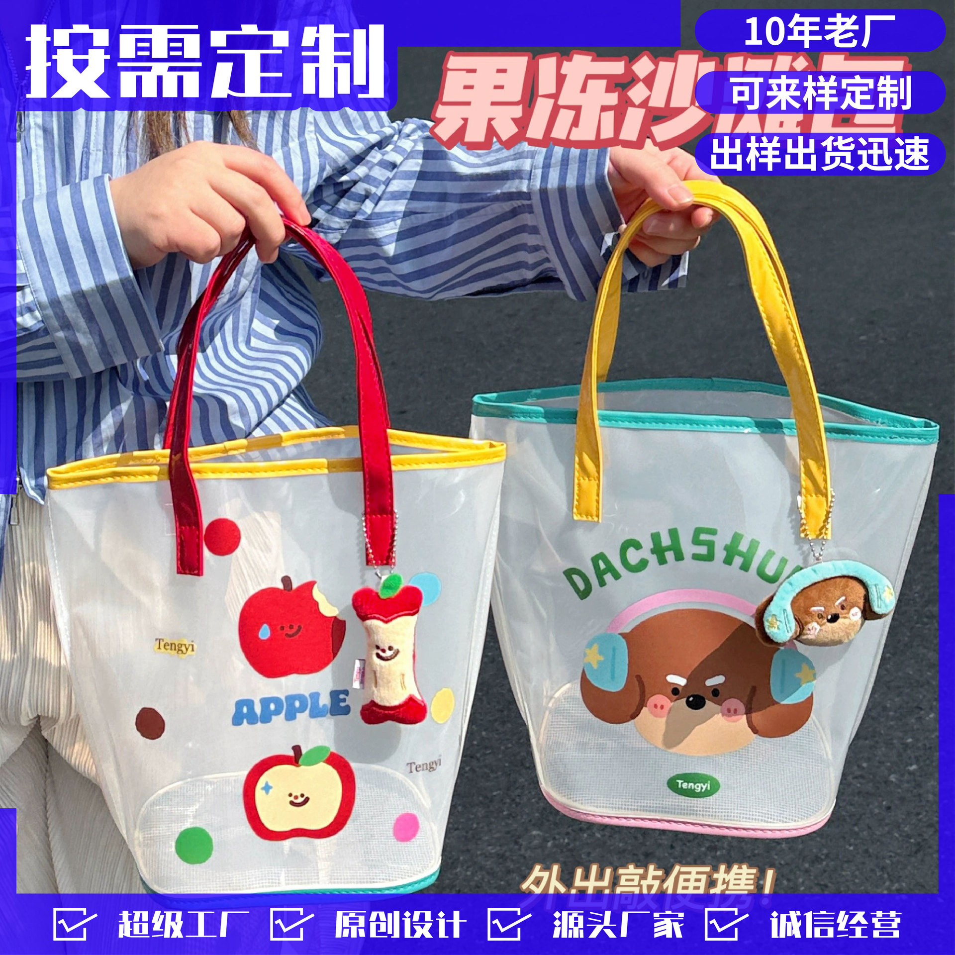 Fabricantes personalizados bolsos de playa de gelatina bolsos de dibujos animados lindos bolsos de viaje impermeables transparentes bolsos de hombro