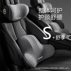 自動車腰掛けヘッドレストセット車載メモリ綿腰保護クッション腰掛け車用首枕四季通用クッション
