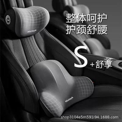 Car Lumbar Headrest Set Car Memory Foam Lumbar Support Cushion Lumbar Support Car Neck Pillow Four-season Universal Pillow Cushion