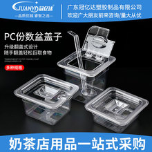 店奶茶店亚克力份数盆不锈钢盘展示盖透明食品防尘罩翻口盖盖子