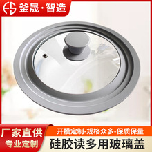 黑色多用锅盖盖钢化玻璃硅胶锅盖家用厨房可视密封炒锅蒸锅锅盖