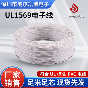 UL1569-28AWG��Ӿ�CSA�J�CPVC��ȼ늾�������I�O��Ȳ��B��늾�
