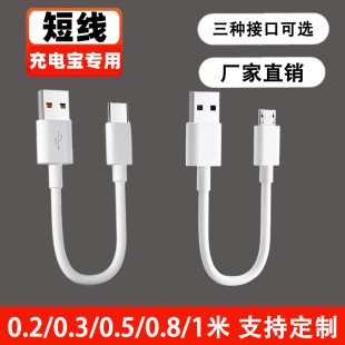 30cm��늾���׿V8�ӿڳ�늾�usb �m��С����L�Ȝ��ß���C�����l