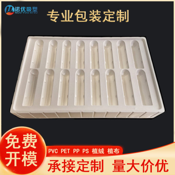 Wholesale white plastic lined PET blister tray PVC plastic packaging box PP food grade blister packaging inner tray