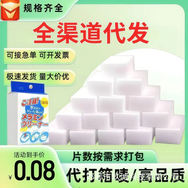 High-density nano sponge magic wipe kitchen cleaning decontamination artifact tea cup white shoes car wash magic wipe