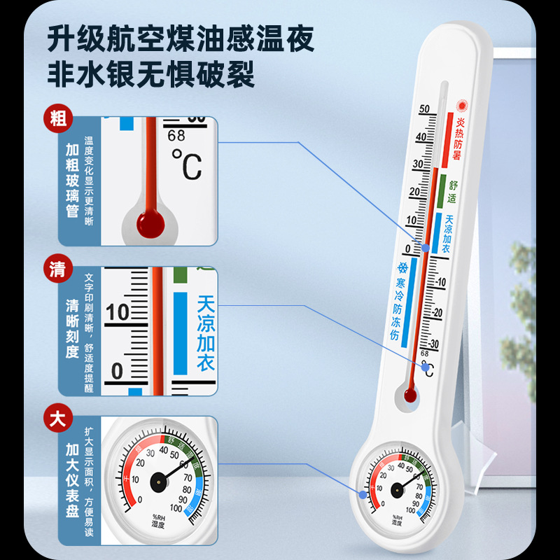 三印冰箱温湿度计冷藏冷冻专用冰柜冷库高精度医用室内家用测温计