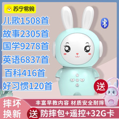 子供の早教機のウサギのストーリの機械はストーリを言います。赤ちゃんの子供の歌は音楽の啓蒙プレーヤーのおもちゃを聞きます。