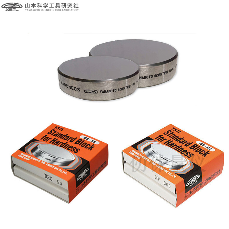 日本山本科学HLE850校准块HLD520 730里氏硬度标定块里氏硬度计量
