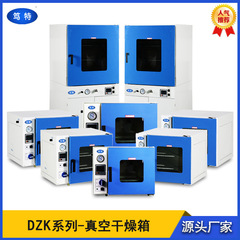 篤特DZK-6020真空箱真空オーブン真空乾燥箱
