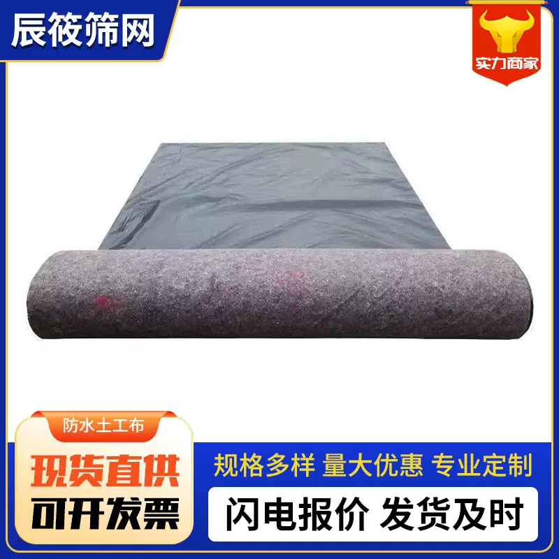 复合土工膜 一布一膜土工布 护坡养殖鱼池蓄水池塑料布防水土工布