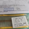 1/4W  75欧电阻   75Ω电阻  射频产品用电阻