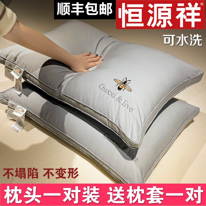 枕头枕芯一对装家用不塌陷不变形护颈椎助睡眠高男酒店可水洗|ms