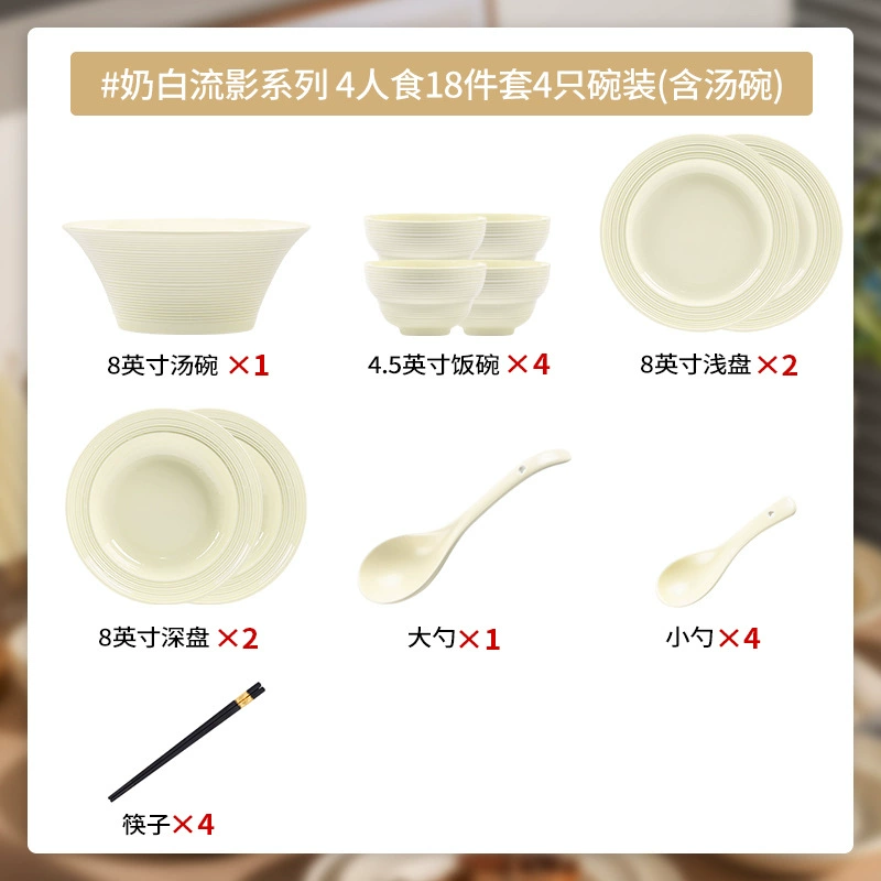 Столовый сервиз Liuying молочно-белый, 16–58 предметов, кремовая глазурь для 4–12 персон
