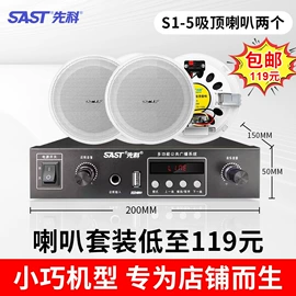 功放机;公共广播系统;其他音响设备