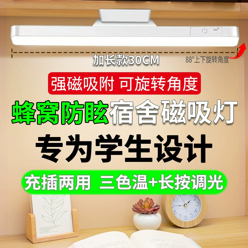 Светодиодная настольная лампа для учебы, вращающаяся магнитная лампа, лампа для общежития колледжа, прикроватная лампа для спальни, ночник, крутая лампа, трансграничная