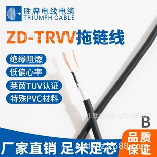 ����TRVV-ZD�����|��300�f��PVC������|�o�׾���ˮ�����Դ��