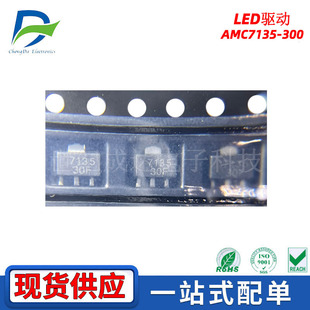 AMC7135-300 package SOT-89 New LED driver 7 135 300MA in stock supply patch IC Power supply
