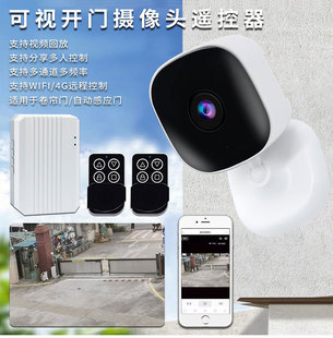 Visual Mobile Phone Remote Control Rolling Shutter Door Controller Garage Door Rolling Shutter Door Remote Control Rolling Shutter Door Receiving Chain Motor