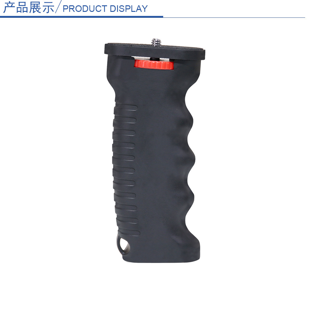 L102 手持通用手柄