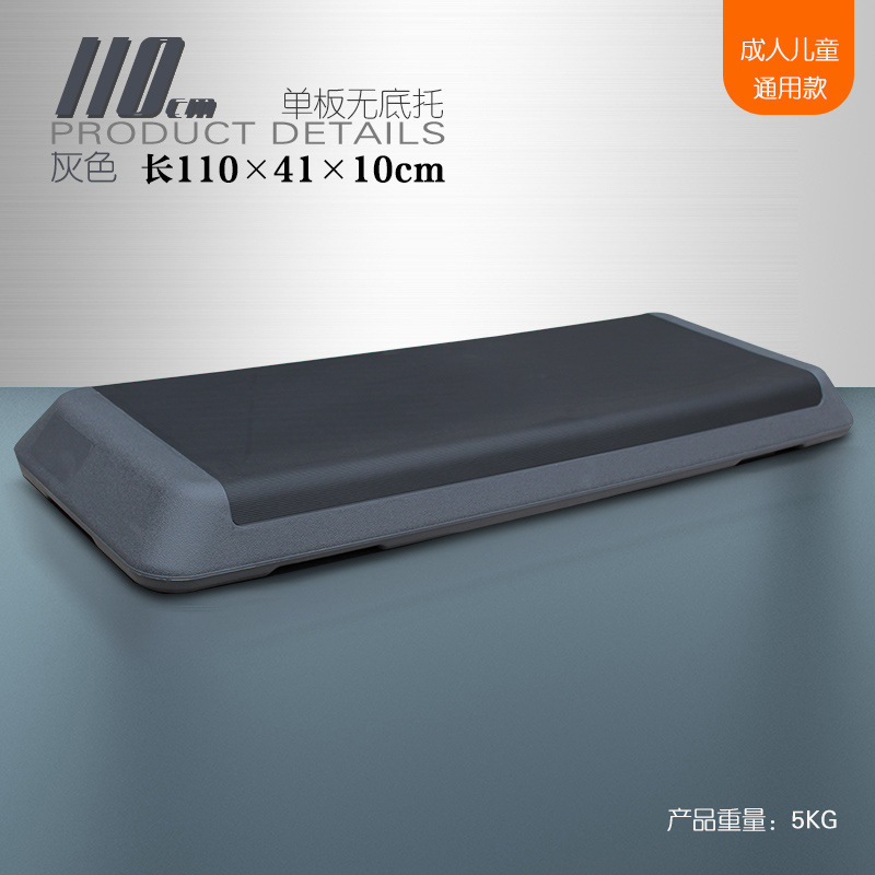新品有氧运动脚踏板健身房儿童家用瑜伽韵律台阶踏步跳操减肥器材|undefined