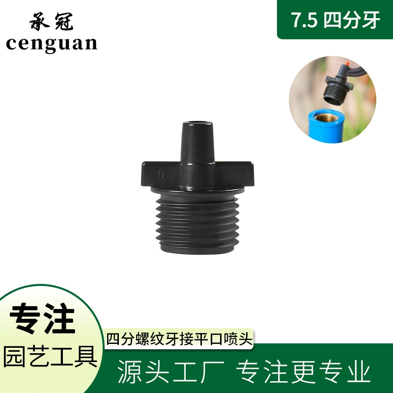 4 разъемных зуба 7 мм внешняя вставная насадка для спринклера аксессуары для микро спринклеров садовый спринклер для орошения теплиц аксессуары для теплиц