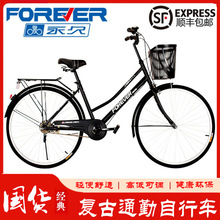 永久自行车女通勤轻便单车上班代步普通26寸大学生男成人大人单车