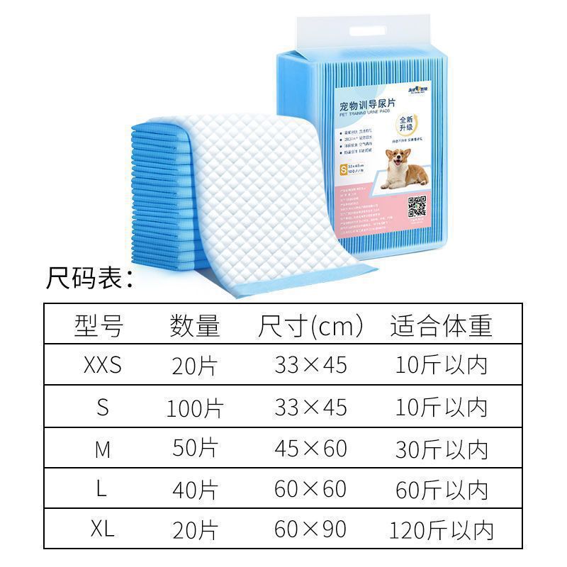 ペット犬の尿パッド消臭厚いテディ比熊大型尿シート尿不湿猫おむつ吸水トイレ美の程