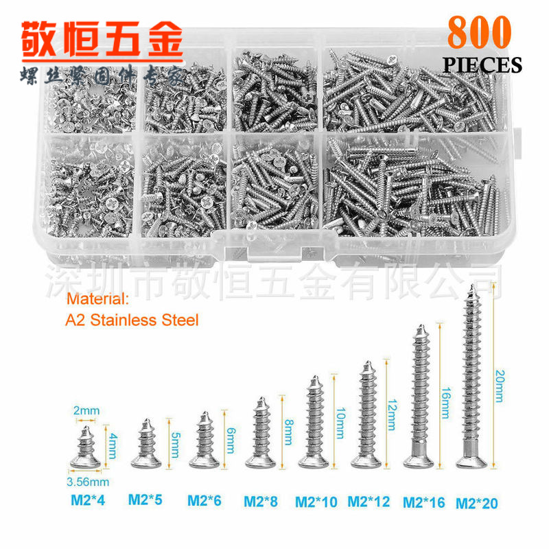 跨境800pcs M2 不锈钢304 GB846十字沉头平头自攻螺钉套装组合装