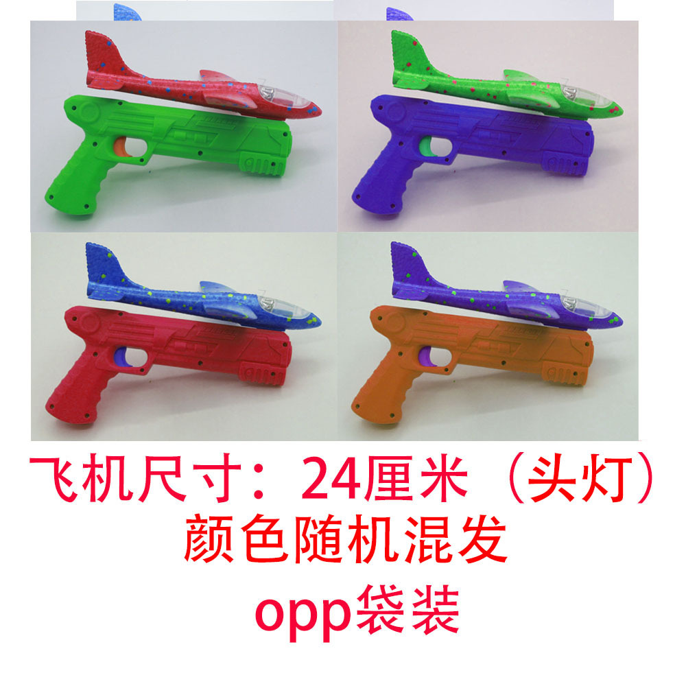 24红枪头灯混发