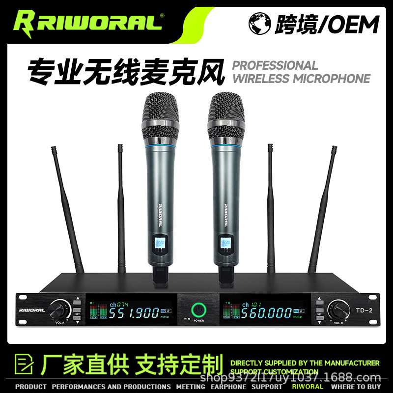 TD2专业真分集一拖二无线话筒U段防啸叫手持会议演出KTV麦克风