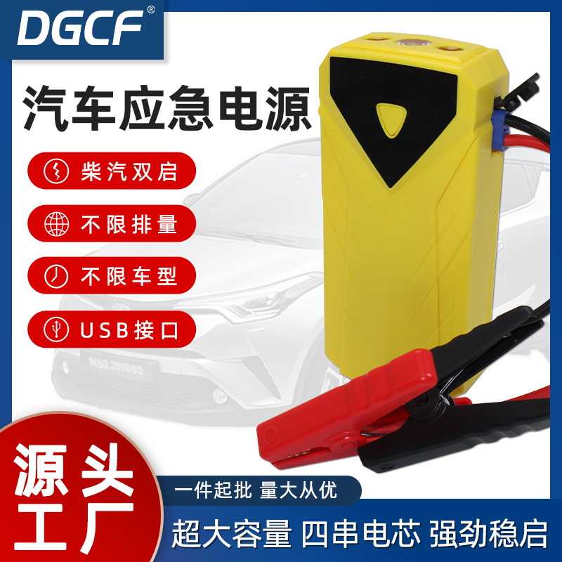 新款多功能充电宝 电瓶救援打火搭电神器12V汽车启动应急电源批发