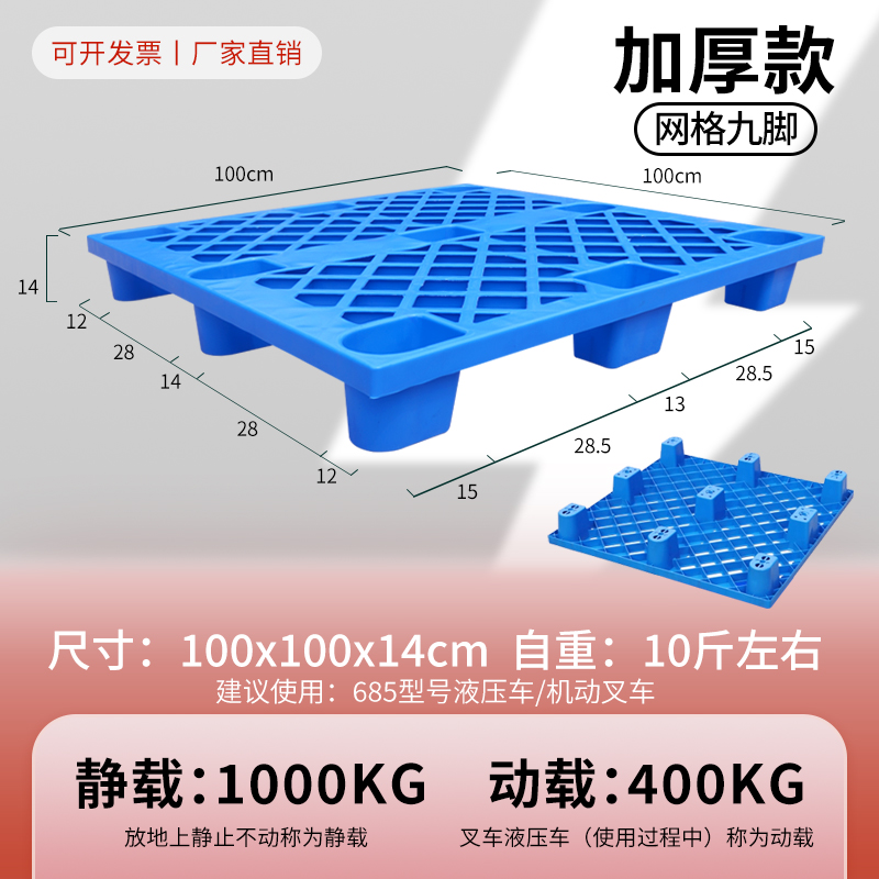 100*100*14cm 두꺼워지고 무거운 신소재 동적 하중 400KG