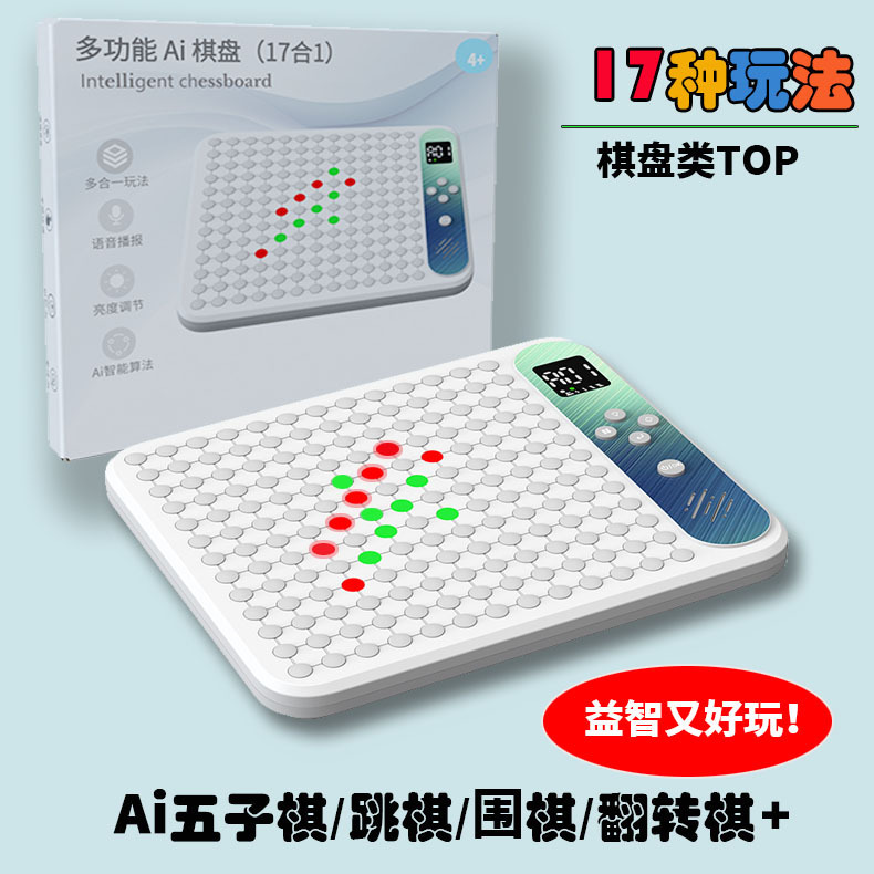 インテリジェントAIバックギャモン、囲碁、チェッカー、スーパーフリップチェス、電子チェス盤、子供用教育玩具ギフト|undefined
